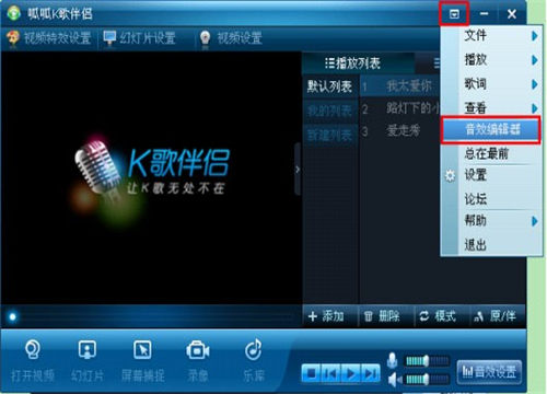 k歌伴侶PC版 v14.6