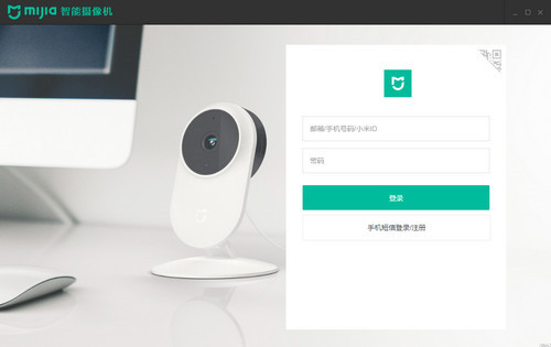 米家智能攝像機pc客戶端 v1.0.12060