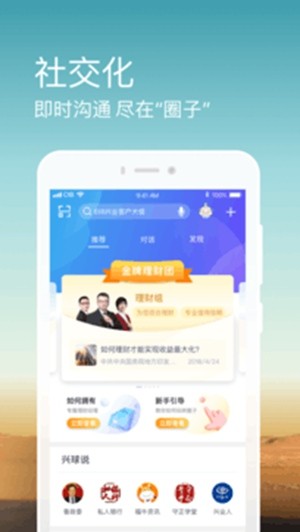 興業銀行手機銀行app